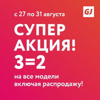 Акция