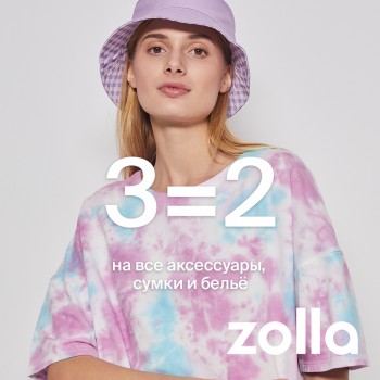 3=2 на все аксессуары,