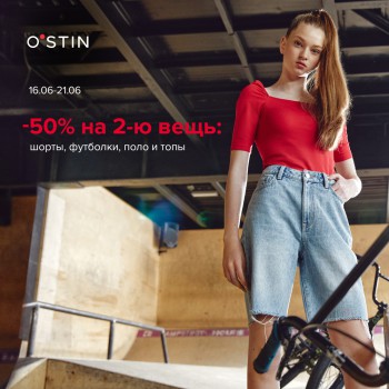 SALE в
