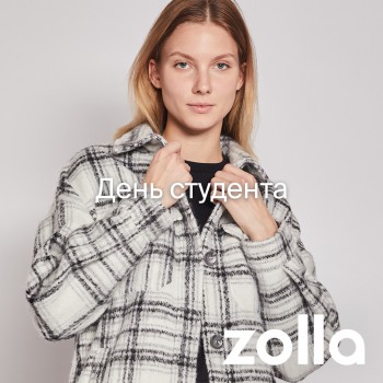ДЕНЬ СТУДЕНТА