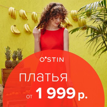 С чего начинается