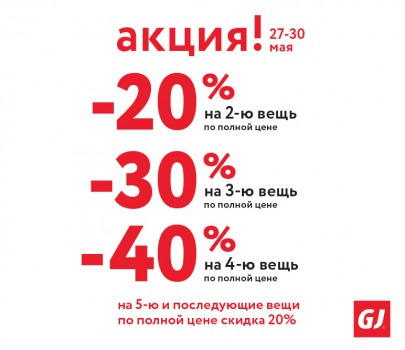 Подарок от Gloria Jeans к каникулам!