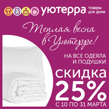 Акция от магазина