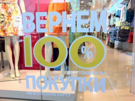 В магазине "O