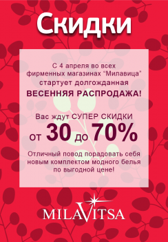 Магазин "Milavitsa"