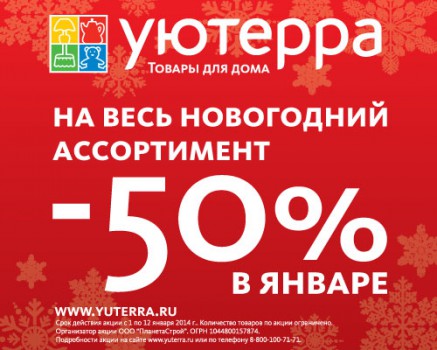 СУПЕР-НОВОГОДНЯЯ СКИДКА