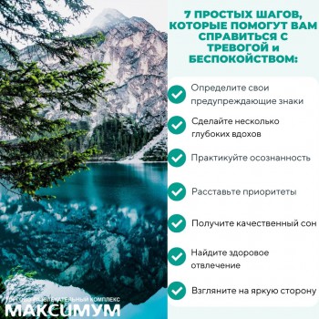 7 ПРОСТЫХ ШАГОВ,