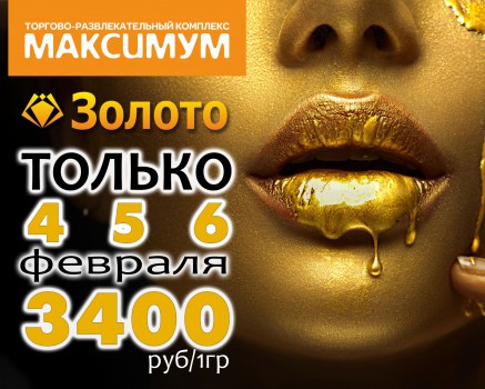ВНИМАНИЕ!!