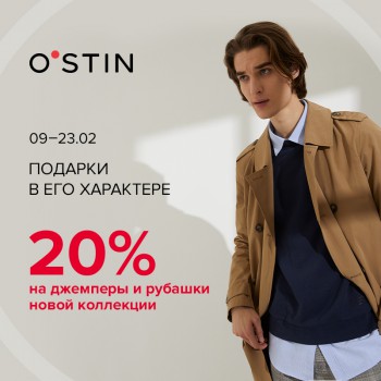 СКИДКИ в