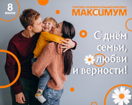 8 ИЮЛЯ-