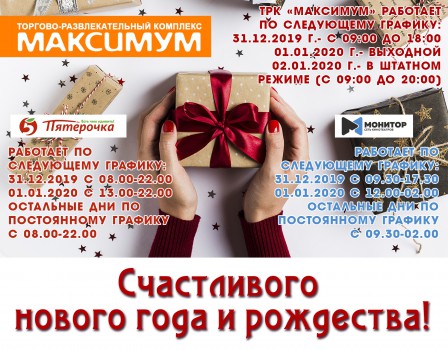 График работы