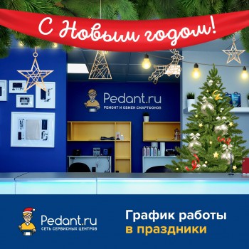 С наступающим Новым годом