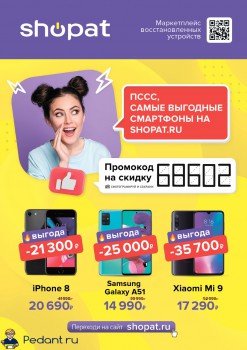 Все устройства проходят тщательную проверку