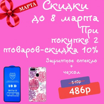 АКЦИЯ в