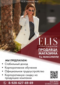 ОТКРЫТА ВАКАНСИЯ В