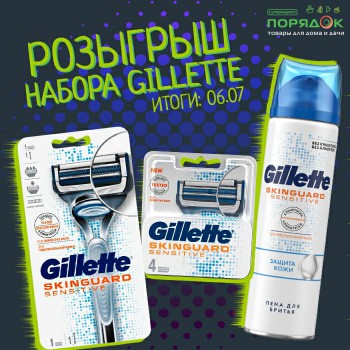 НОВЫЙ РОЗЫГРЫШ