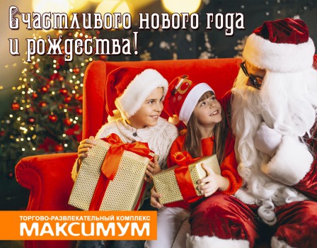 Поздравление от